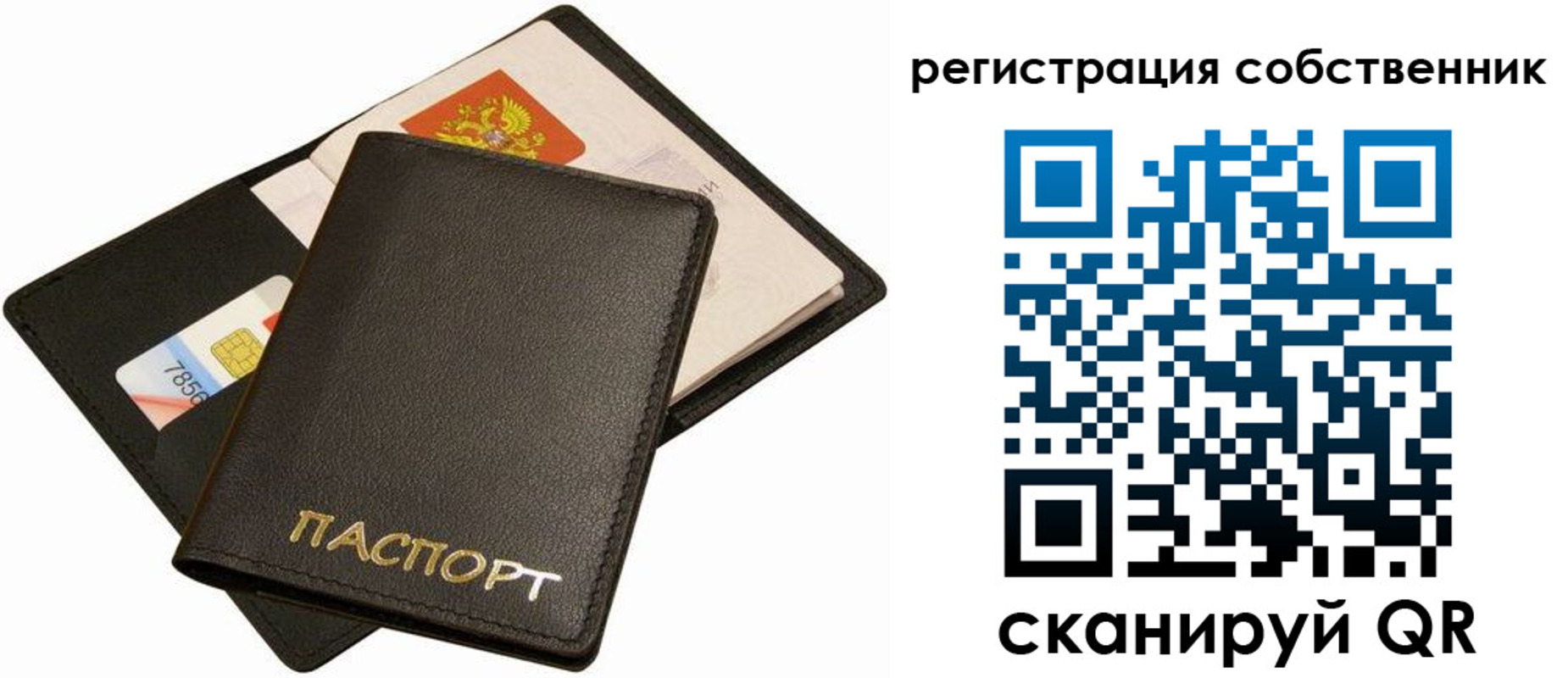прописка паспорт в Ульяновске