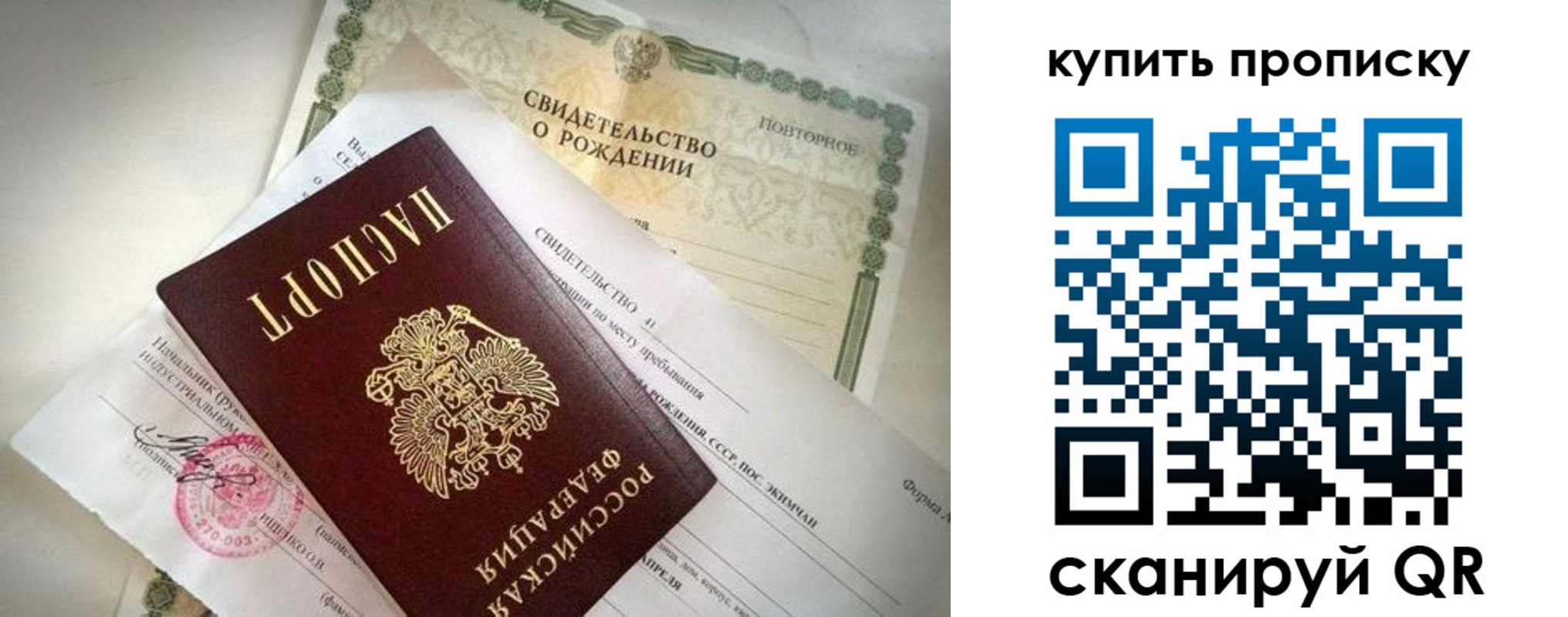 прописка законно в Ульяновске