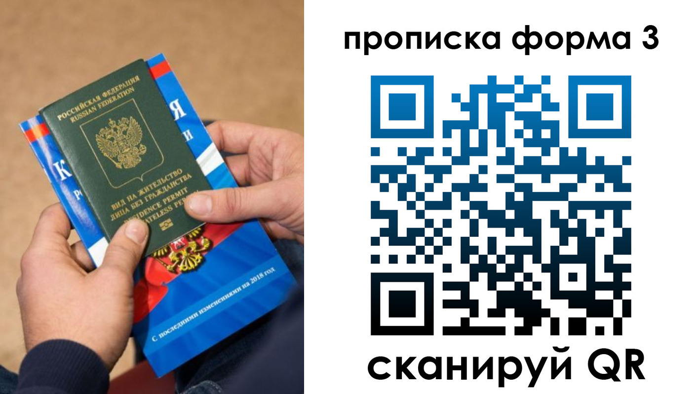 прописка поиск в Ульяновске