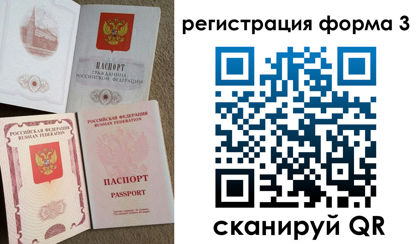 прописка в Ульяновске