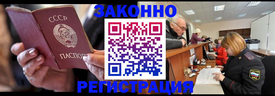 временная регистрация в Ульяновске